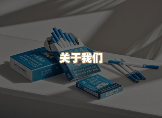 关于红塔香烟批发